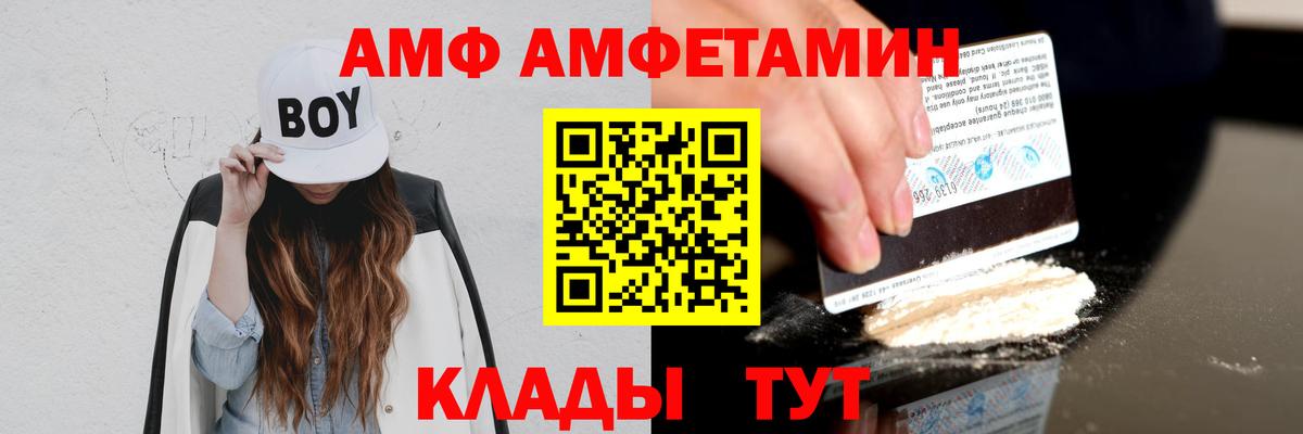 АМФЕТАМИН  Вход с VPN  Шуя  Amphetamine  маркетплейс официальный сайт  Amphetamine 97% 