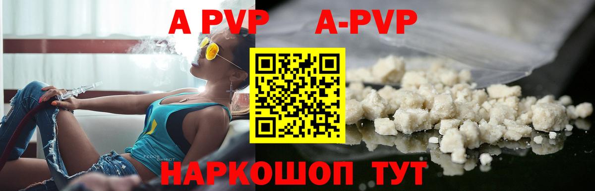 Alfa_PVP Crystall  Вход с VPN  A PVP  Шуя  А ПВП Соль  А ПВП крисы CK 