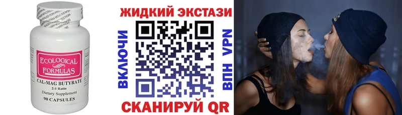 Бутират GHB  Шуя 