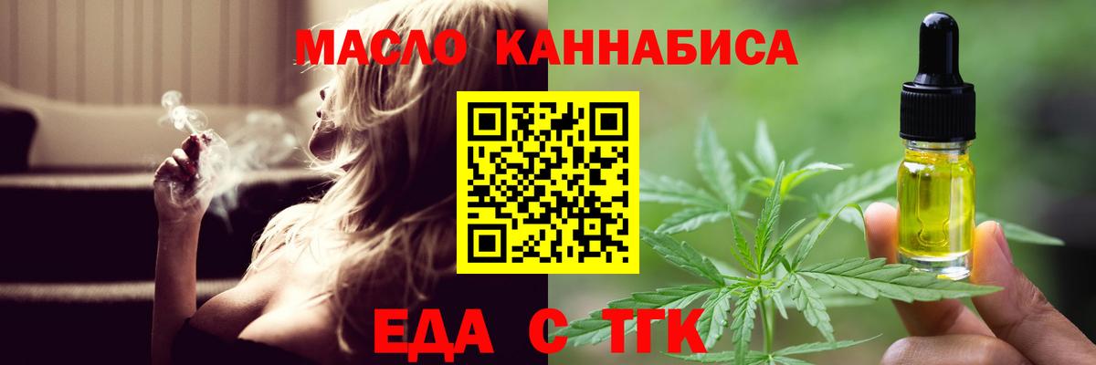 Шуя  Еда ТГК марихуана  Вход с VPN 