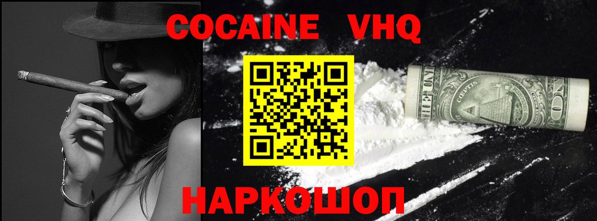 Шуя  COCAIN  Вход с VPN  Кокаин 99% 