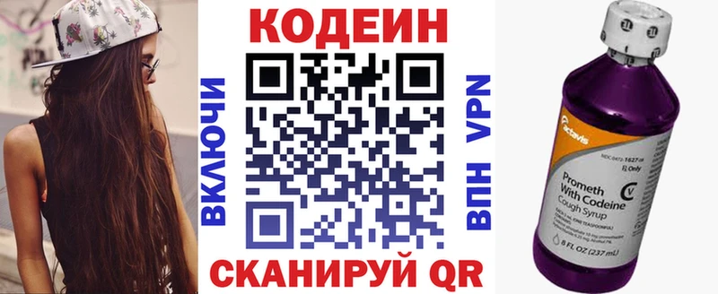 Кодеиновый сироп Lean напиток Lean (лин) Шуя