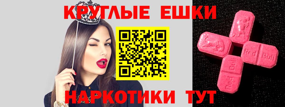ЭКСТАЗИ 300 mg  Вход с VPN  ЭКСТАЗИ  Шуя  Экстази 280 MDMA 