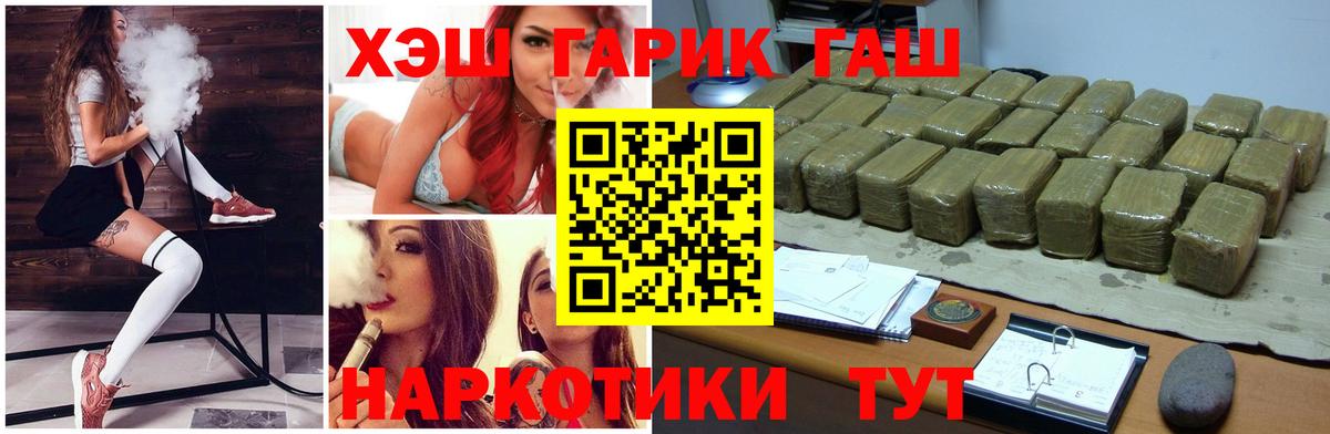 ГАШ hashish Шуя