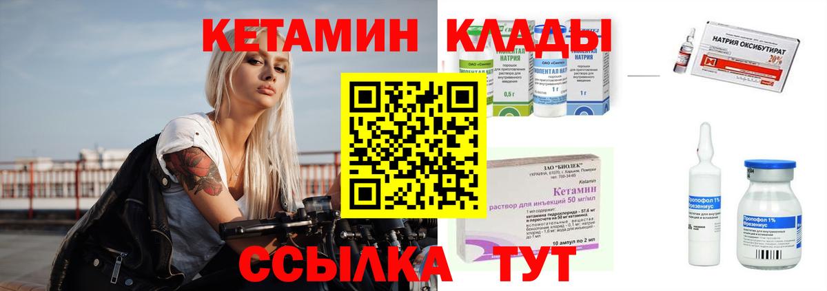 Кетамин VHQ Шуя