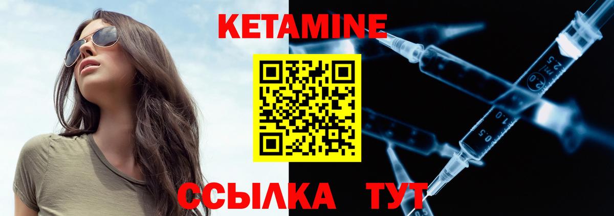 Кетамин VHQ  Кетамин VHQ  Шуя  Вход с VPN 