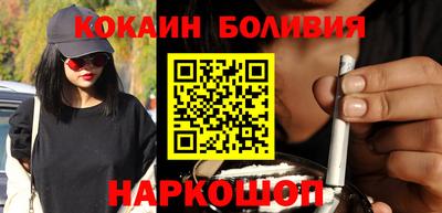 кокаин перу Моздок
