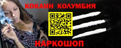 кокаин перу Моздок