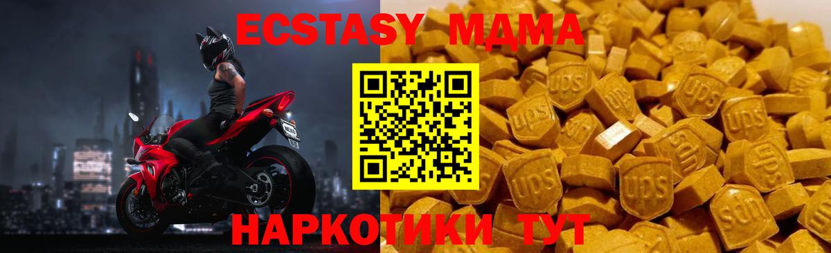 МДМА  Вход с VPN  Шуя  МДМА кристаллы  МДМА Molly 