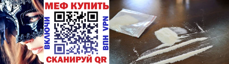 МЯУ-МЯУ кристаллы даркнет формула Шуя