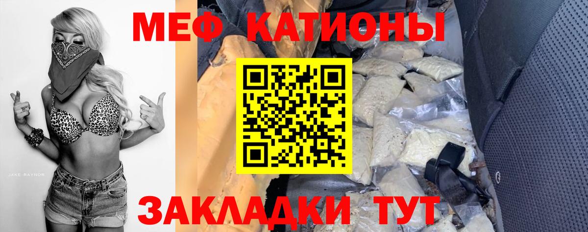 Мефедрон мука  МЯУ-МЯУ  Шуя  Вход с VPN 