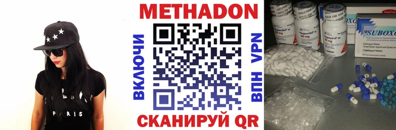 Метадон methadone  наркотики  Шуя 