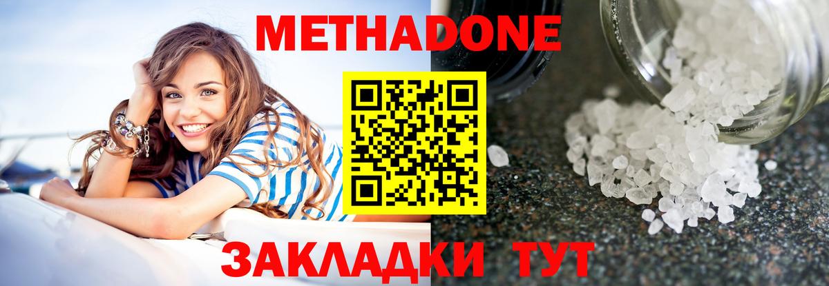 МЕТАДОН VHQ  Вход с VPN  Шуя 