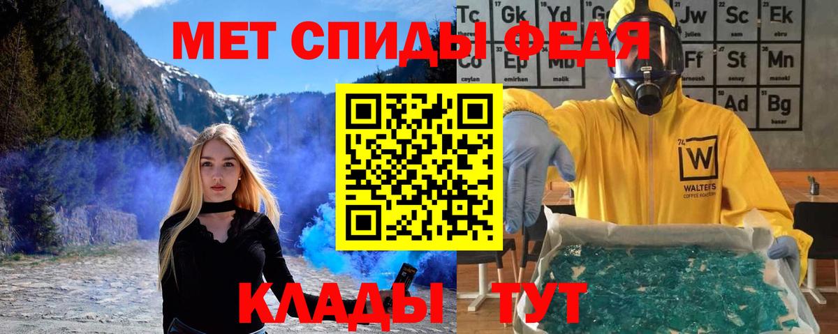 Метамфетамин винт Шуя