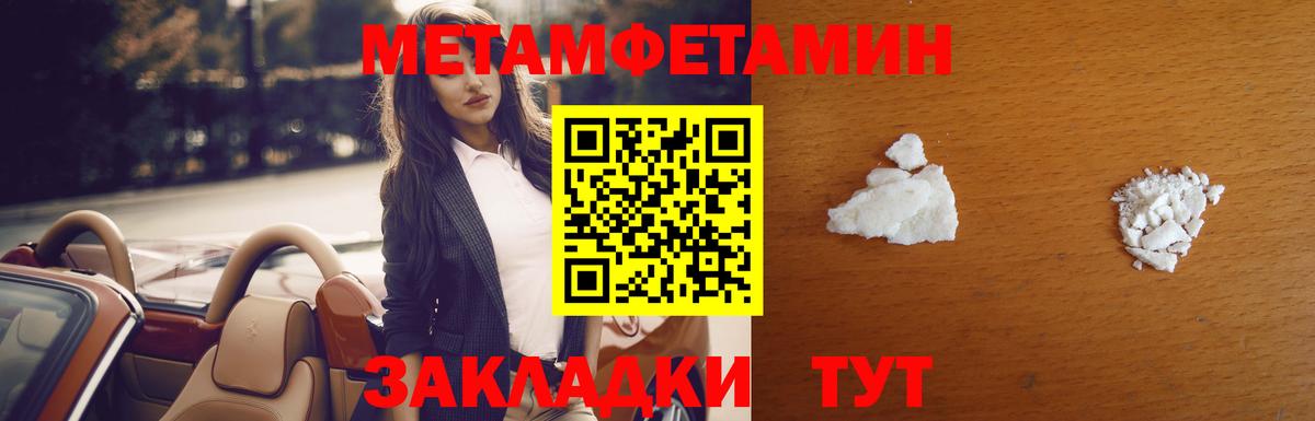 Первитин Methamphetamine  Первитин Methamphetamine  Шуя  Вход с VPN 