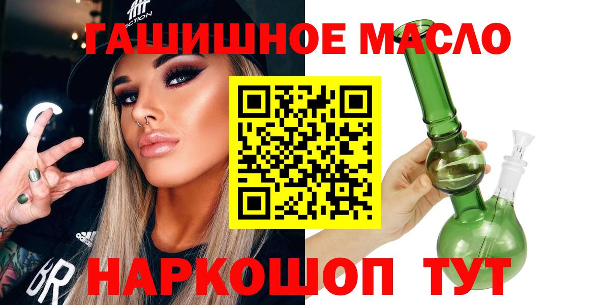 Дистиллят ТГК жижа  ТГК гашишное масло  Шуя  Вход с VPN 